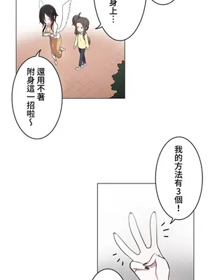 [ケホジュ／ドレミ] LOQP～エロ♥キューピ～｜LOQP~色情♥️邱比～ 外傳_056011