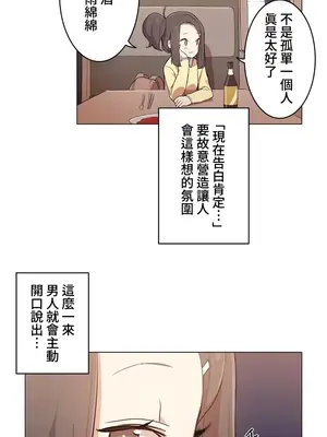 [ケホジュ／ドレミ] LOQP～エロ♥キューピ～｜LOQP~色情♥️邱比～ 外傳_056016