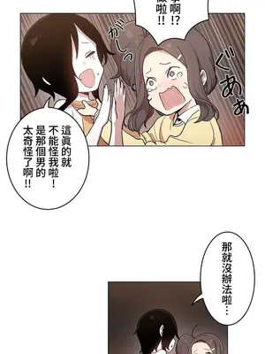 [ケホジュ／ドレミ] LOQP～エロ♥キューピ～｜LOQP~色情♥️邱比～ 外傳_056018
