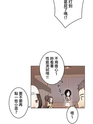 [ケホジュ／ドレミ] LOQP～エロ♥キューピ～｜LOQP~色情♥️邱比～ 外傳_056019