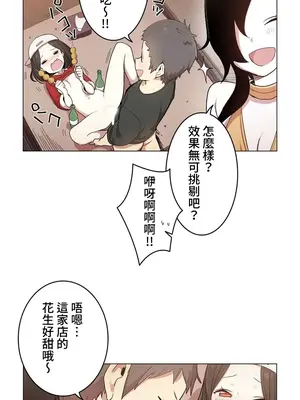 [ケホジュ／ドレミ] LOQP～エロ♥キューピ～｜LOQP~色情♥️邱比～ 外傳_056020