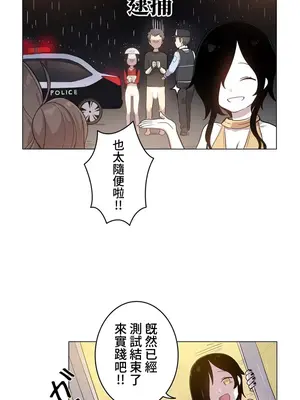 [ケホジュ／ドレミ] LOQP～エロ♥キューピ～｜LOQP~色情♥️邱比～ 外傳_056022