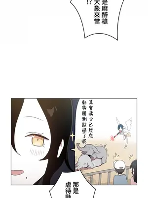 [ケホジュ／ドレミ] LOQP～エロ♥キューピ～｜LOQP~色情♥️邱比～ 外傳_057003