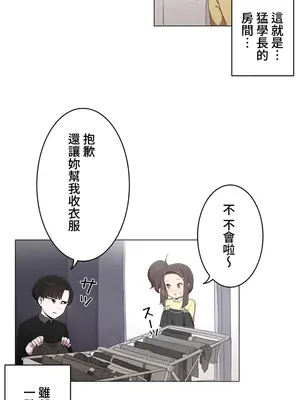 [ケホジュ／ドレミ] LOQP～エロ♥キューピ～｜LOQP~色情♥️邱比～ 外傳_057006