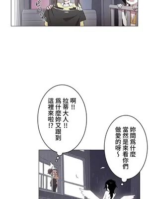 [ケホジュ／ドレミ] LOQP～エロ♥キューピ～｜LOQP~色情♥️邱比～ 外傳_057007