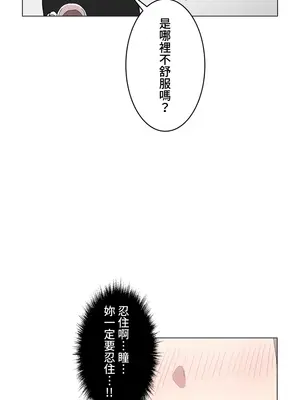 [ケホジュ／ドレミ] LOQP～エロ♥キューピ～｜LOQP~色情♥️邱比～ 外傳_057013