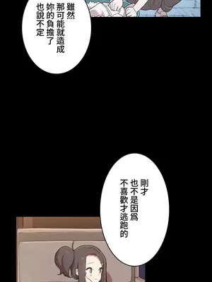 [ケホジュ／ドレミ] LOQP～エロ♥キューピ～｜LOQP~色情♥️邱比～ 外傳_057017
