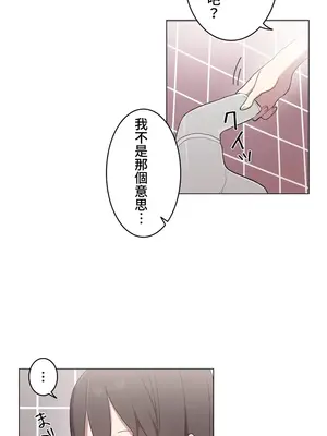 [ケホジュ／ドレミ] LOQP～エロ♥キューピ～｜LOQP~色情♥️邱比～ 外傳_059005