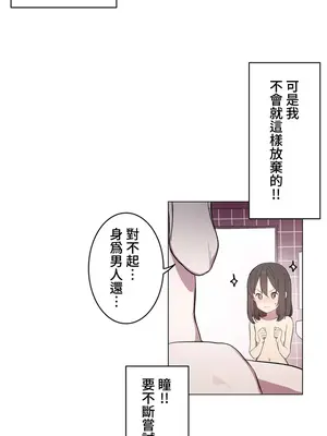 [ケホジュ／ドレミ] LOQP～エロ♥キューピ～｜LOQP~色情♥️邱比～ 外傳_059010