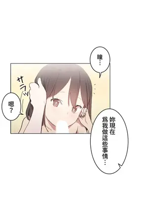 [ケホジュ／ドレミ] LOQP～エロ♥キューピ～｜LOQP~色情♥️邱比～ 外傳_059012