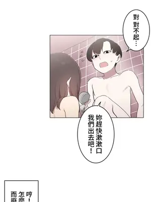 [ケホジュ／ドレミ] LOQP～エロ♥キューピ～｜LOQP~色情♥️邱比～ 外傳_059014