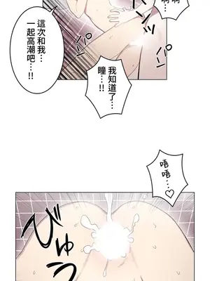 [ケホジュ／ドレミ] LOQP～エロ♥キューピ～｜LOQP~色情♥️邱比～ 外傳_060004