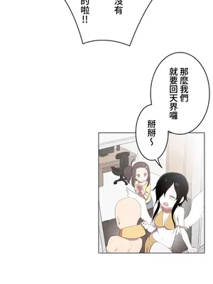 [ケホジュ／ドレミ] LOQP～エロ♥キューピ～｜LOQP~色情♥️邱比～ 外傳_060007