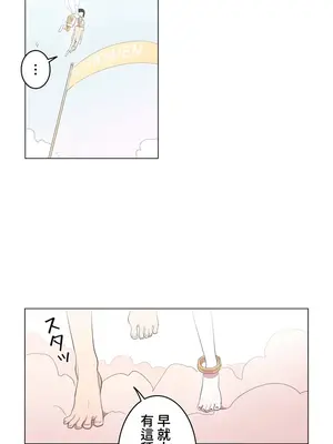 [ケホジュ／ドレミ] LOQP～エロ♥キューピ～｜LOQP~色情♥️邱比～ 外傳_060009