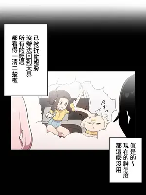 [ケホジュ／ドレミ] LOQP～エロ♥キューピ～｜LOQP~色情♥️邱比～ 外傳_060011