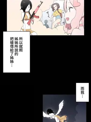 [ケホジュ／ドレミ] LOQP～エロ♥キューピ～｜LOQP~色情♥️邱比～ 外傳_060012