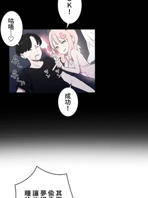 [ケホジュ／ドレミ] LOQP～エロ♥キューピ～｜LOQP~色情♥️邱比～ 外傳_060015