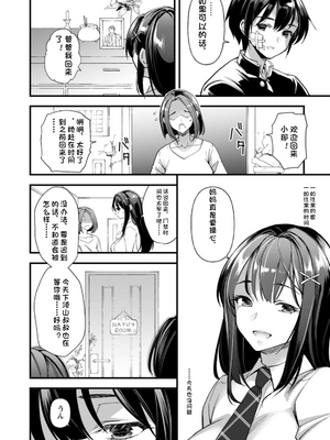 [松本痙] メスの烙淫 [机翻]_008
