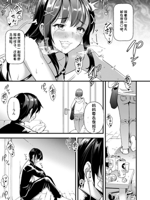 [松本痙] メスの烙淫 [机翻]_015