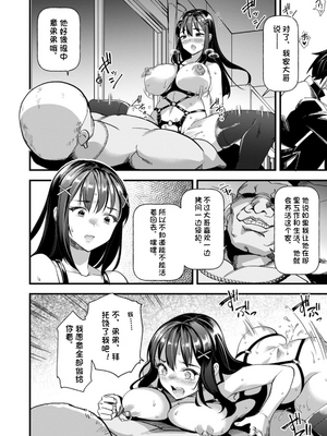 [松本痙] メスの烙淫 [机翻]_020