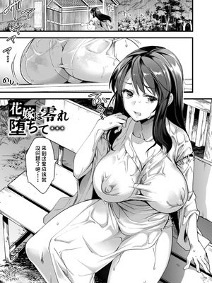 [松本痙] メスの烙淫 [机翻]_029