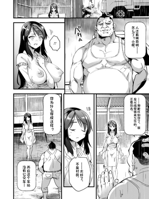[松本痙] メスの烙淫 [机翻]_030