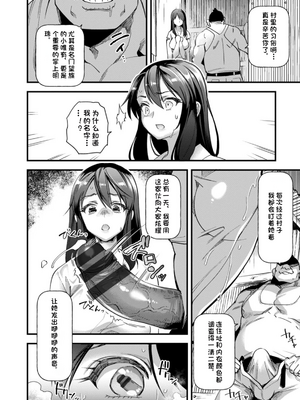 [松本痙] メスの烙淫 [机翻]_032