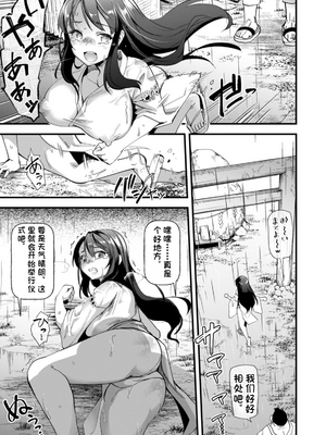 [松本痙] メスの烙淫 [机翻]_033
