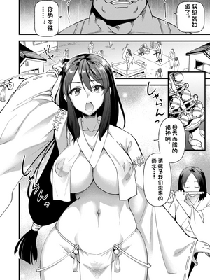 [松本痙] メスの烙淫 [机翻]_038