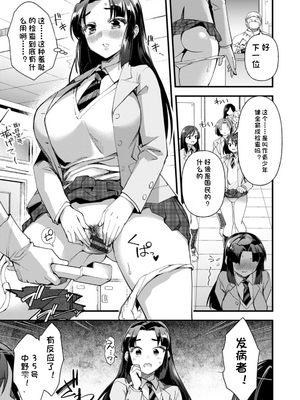 [松本痙] メスの烙淫 [机翻]_051