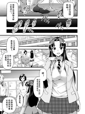 [松本痙] メスの烙淫 [机翻]_069