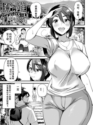 [松本痙] メスの烙淫 [机翻]_073