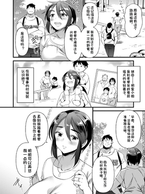 [松本痙] メスの烙淫 [机翻]_074