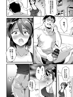 [松本痙] メスの烙淫 [机翻]_076