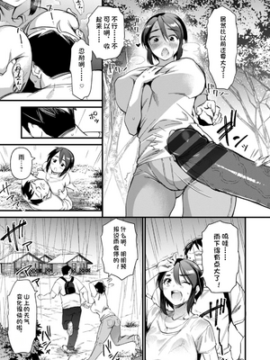 [松本痙] メスの烙淫 [机翻]_079