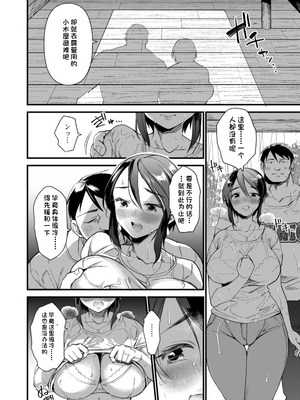 [松本痙] メスの烙淫 [机翻]_080