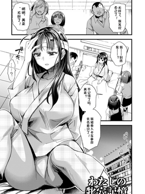 [松本痙] メスの烙淫 [机翻]_095