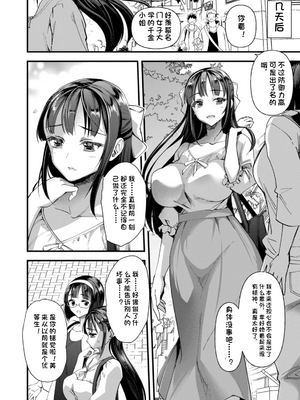 [松本痙] メスの烙淫 [机翻]_096