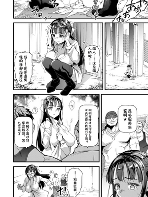 [松本痙] メスの烙淫 [机翻]_098