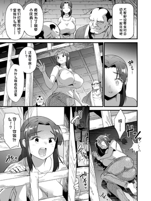 [松本痙] メスの烙淫 [机翻]_119