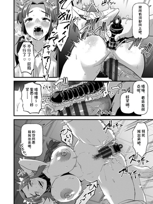 [松本痙] メスの烙淫 [机翻]_128