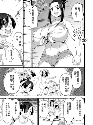 [松本痙] メスの烙淫 [机翻]_141