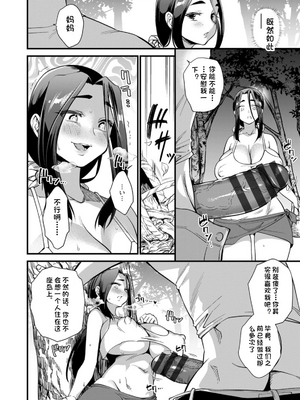 [松本痙] メスの烙淫 [机翻]_166