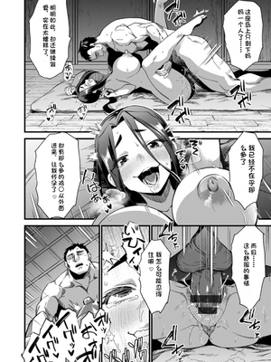 [松本痙] メスの烙淫 [机翻]_174