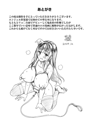 [松本痙] メスの烙淫 [机翻]_189