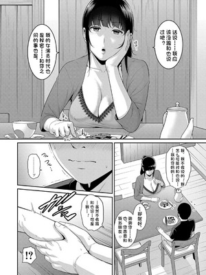 新・友達の母親（中）【期間限定FANZA特装版】（机翻）_008