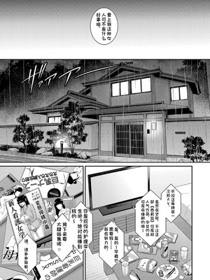 新・友達の母親（中）【期間限定FANZA特装版】（机翻）_011