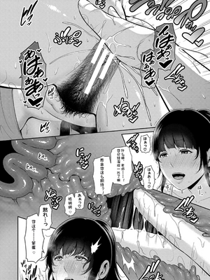 新・友達の母親（中）【期間限定FANZA特装版】（机翻）_014