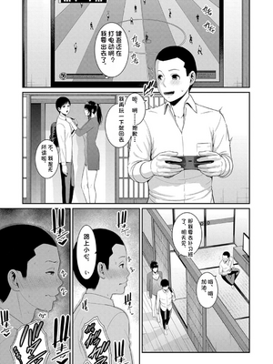新・友達の母親（中）【期間限定FANZA特装版】（机翻）_037