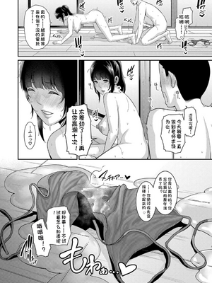 新・友達の母親（中）【期間限定FANZA特装版】（机翻）_046